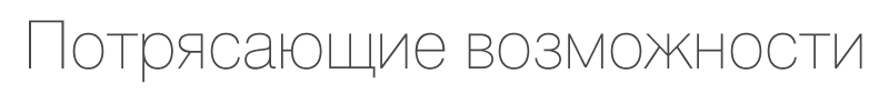 Потрясающие особенности iMonitoring